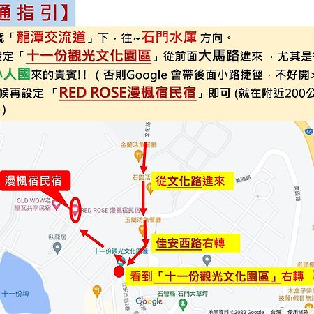 Red Rose B&B漫楓宿民宿 桃園市民宿110號 룽탄 외부 사진